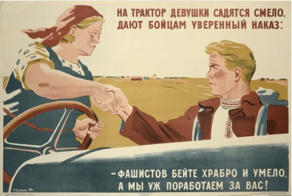 Нецензурные плакаты