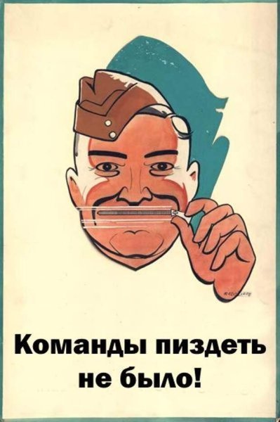 Переделанные советские плакаты