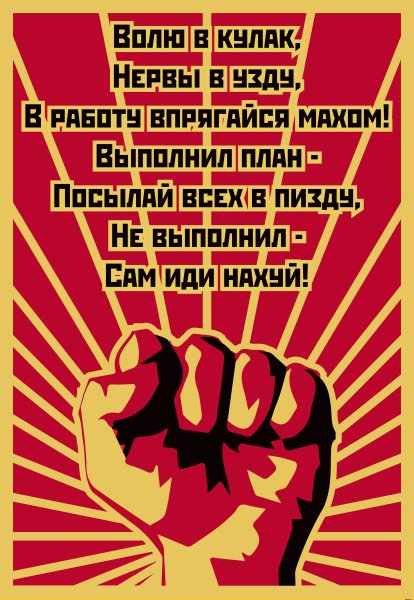 Берегись буферов