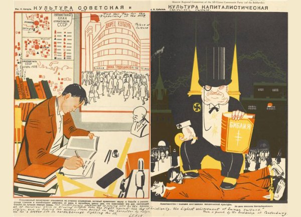 Безбожник плакат СССР