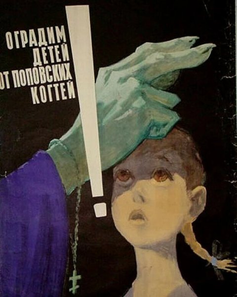 Советские плакаты атеизм