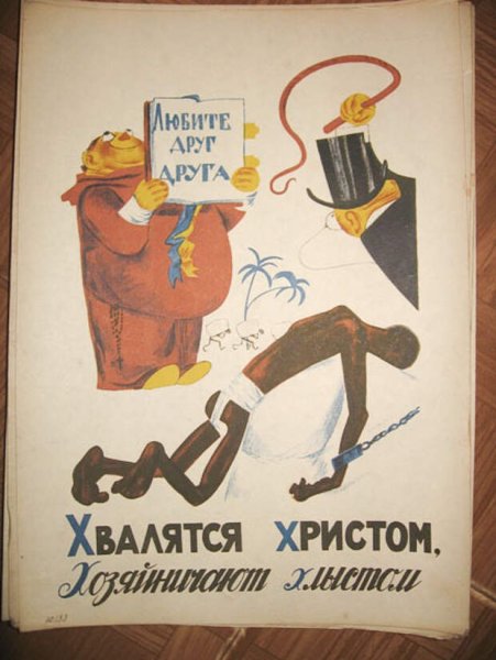 Антирелигиозная Азбука 1933