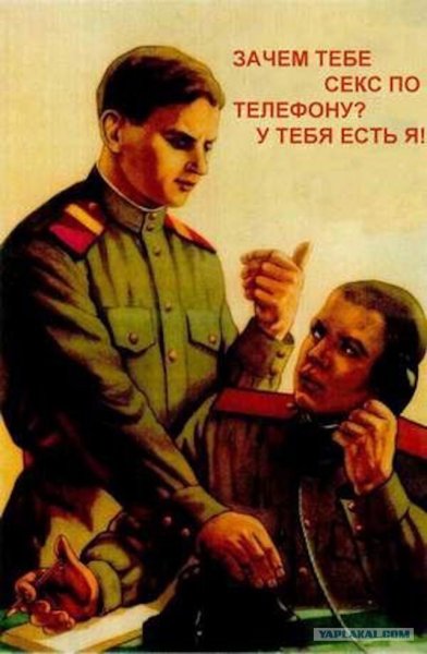 Советские плакаты