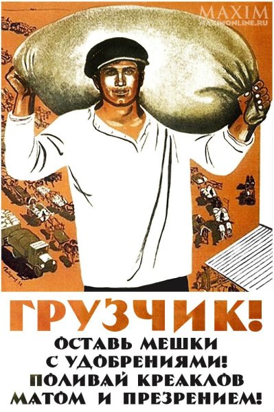 Советские постеры