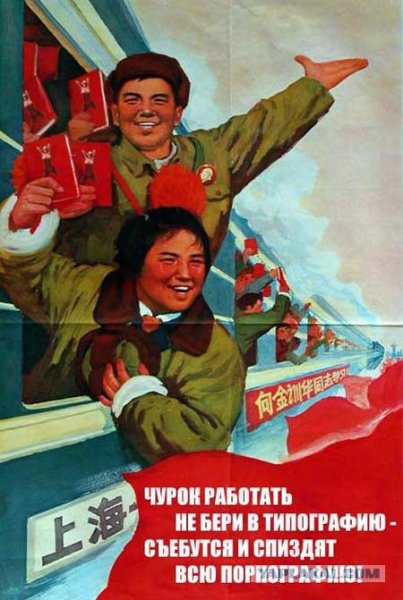 Прикольные советские плакаты
