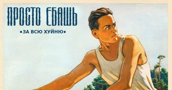 Советские плакаты завод