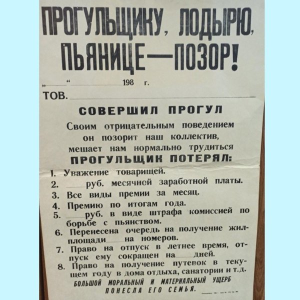 Советские плакаты про науку