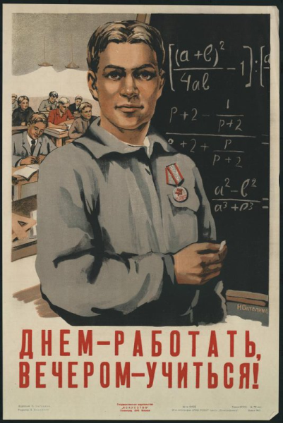 Плакат мотиватор жалоба