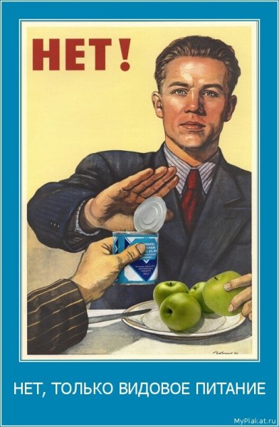 Плакат здоровье