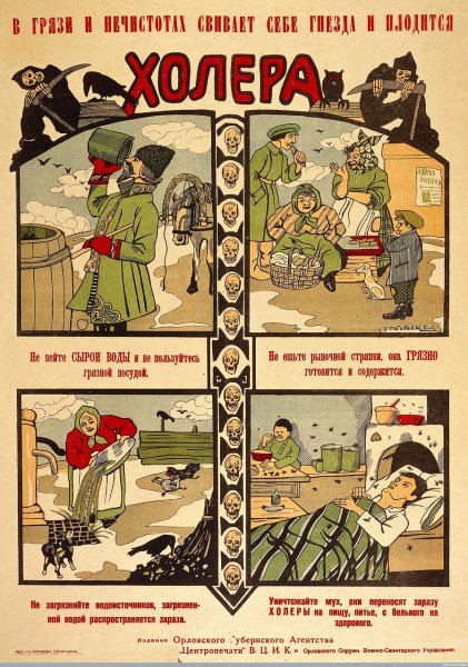 Советские плакаты о здоровом образе жизни