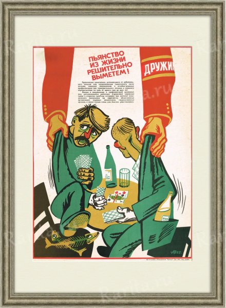 Плакаты о труде