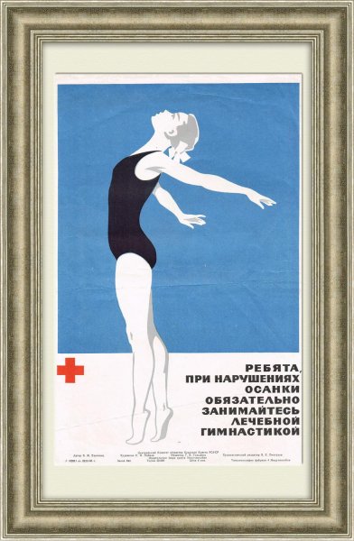 Советские плакаты про материнство