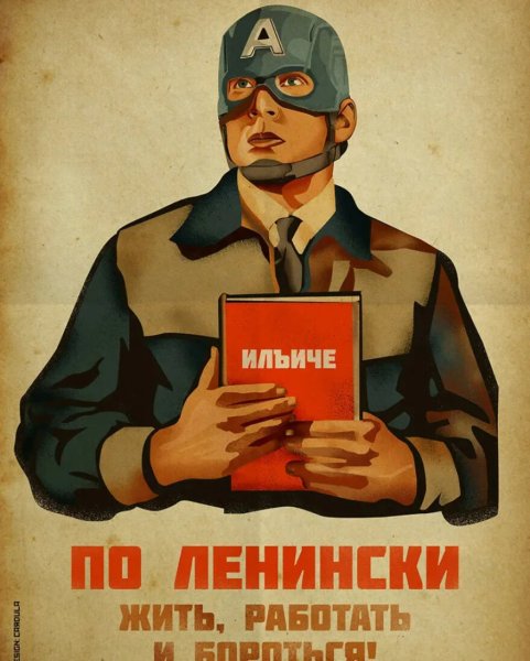 Агитационные плакаты