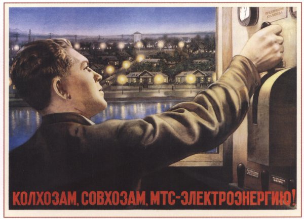 Энергетика СССР