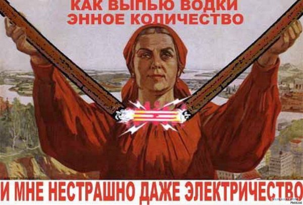 Смешные плакаты