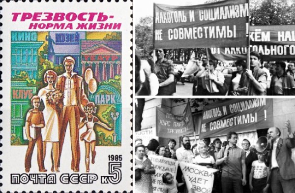 Трезвость норма жизни 1985