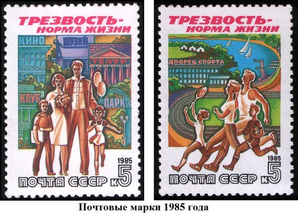 Трезвость норма жизни плакат