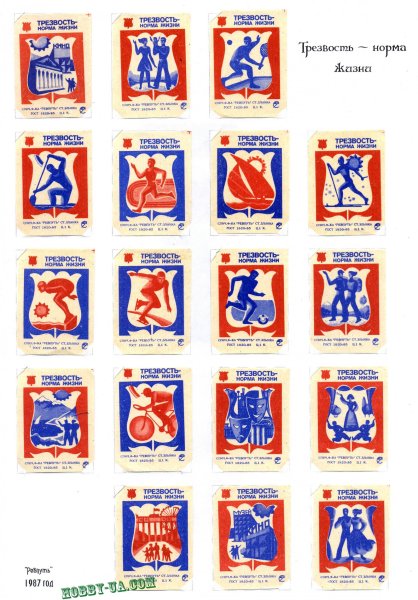 Трезвость норма жизни