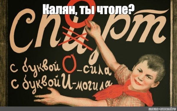 Трезвость норма жизни