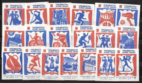 Антиалкогольная кампания Горбачева плакаты