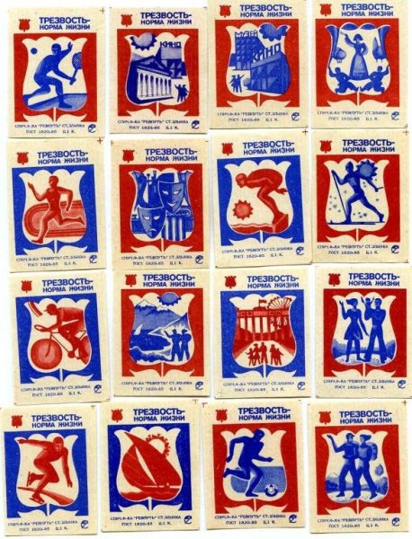 Пьянству бой трезвость норма жизни