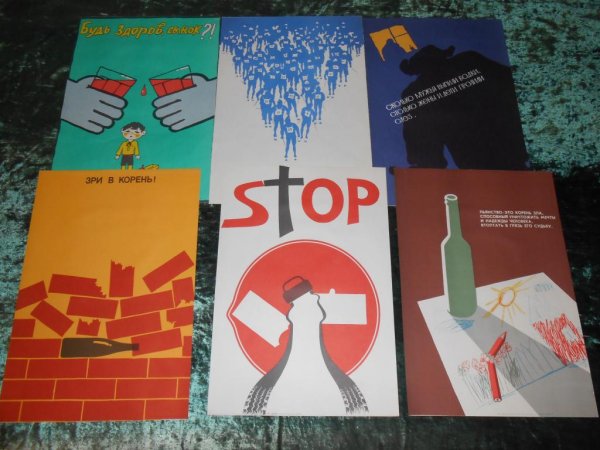 Антиалкогольная кампания борьба с нетрудовыми доходами