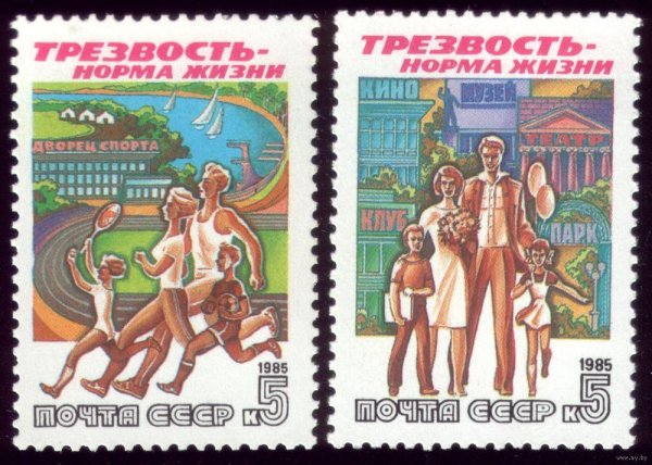 Трезвость норма жизни плакат СССР