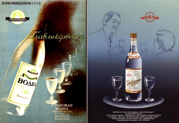 Трезвость норма жизни Советский плакат