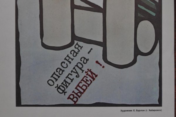 Плакат трезвость