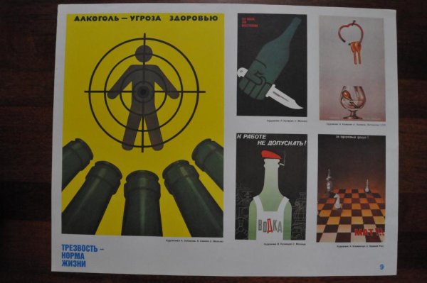 Спичечные этикетки трезвость норма жизни