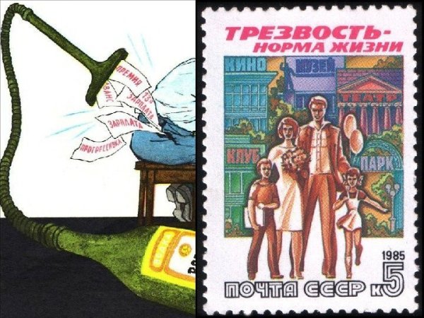 Плакат на тему трезвость норма жизни