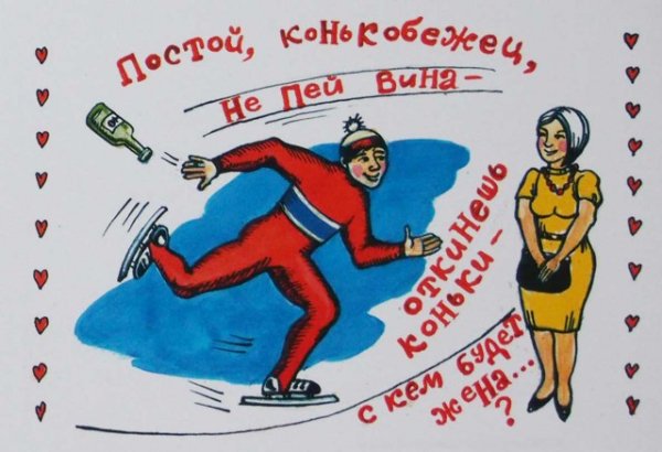 Антиалкогольные плакаты СССР