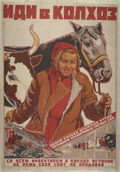 Плакат вышибем Кулаков из колхозов