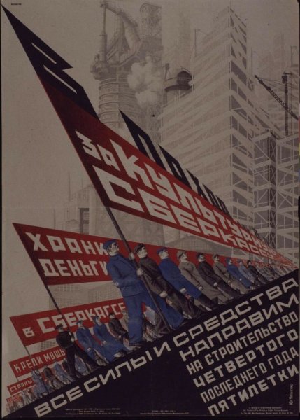 Ликвидация неграмотности плакаты