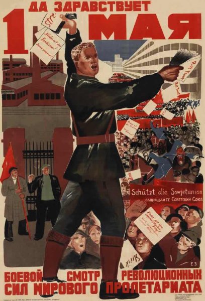 Продразверстка плакат 1919