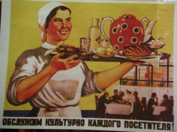 Советские плакаты