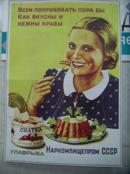 Плакаты в советских столовых