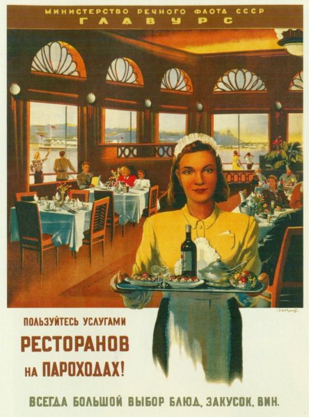 Рекламные плакаты советских времен