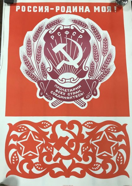 Советские рекламные плакаты продуктов