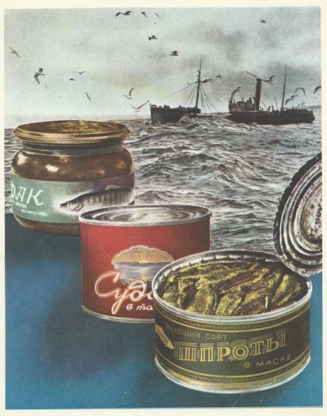 Реклама сигарет в СССР