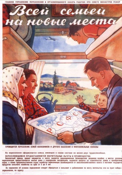 Интересные советские плакаты