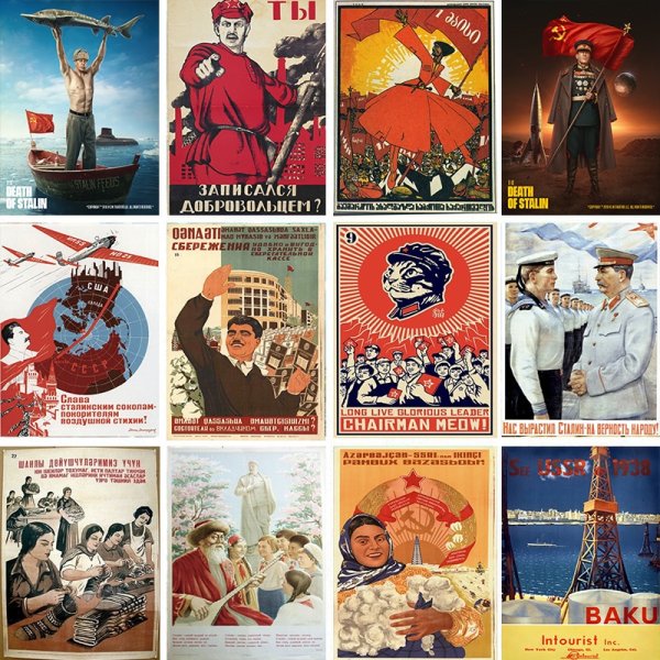 Советские плакаты