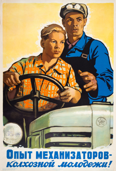 Советские плакаты