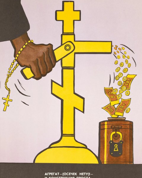 Плакаты СССР про религию