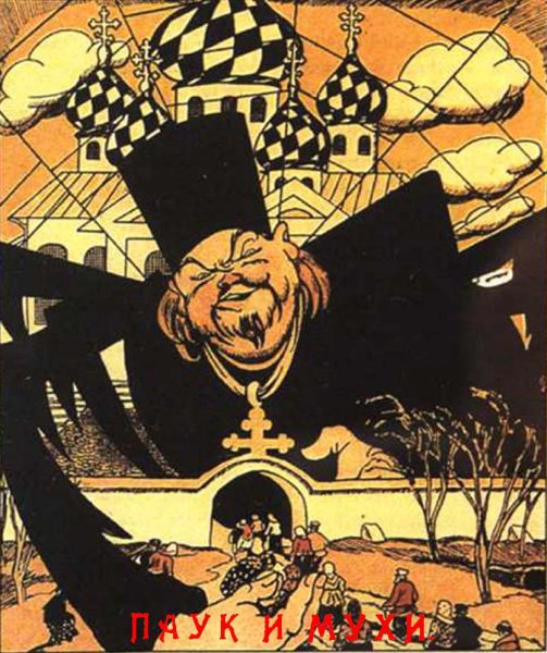 Религия яд береги ребят плакат