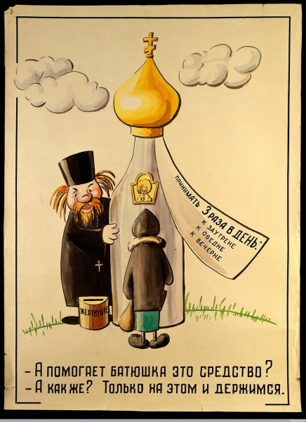 Сатирические плакаты