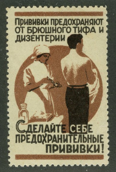 Советские плакаты о прививках и вакцинации