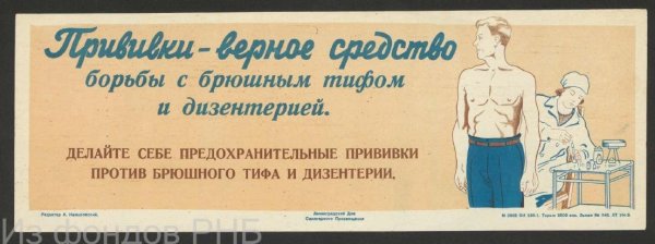 Санитарное Просвещение плакаты