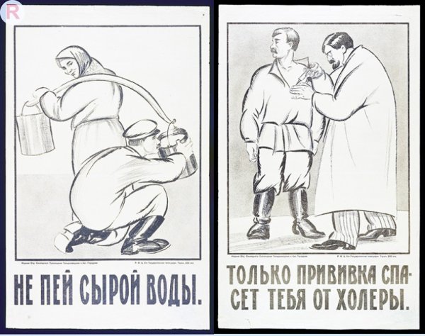 Санитарно-просветительский плакат