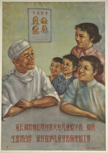 Советские медицинские плакаты